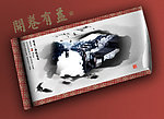 水墨风海报