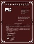 红木牌 牌扁 PC公司牌扁