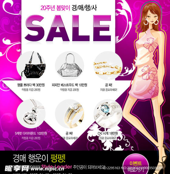 韩国banner广告设计模版