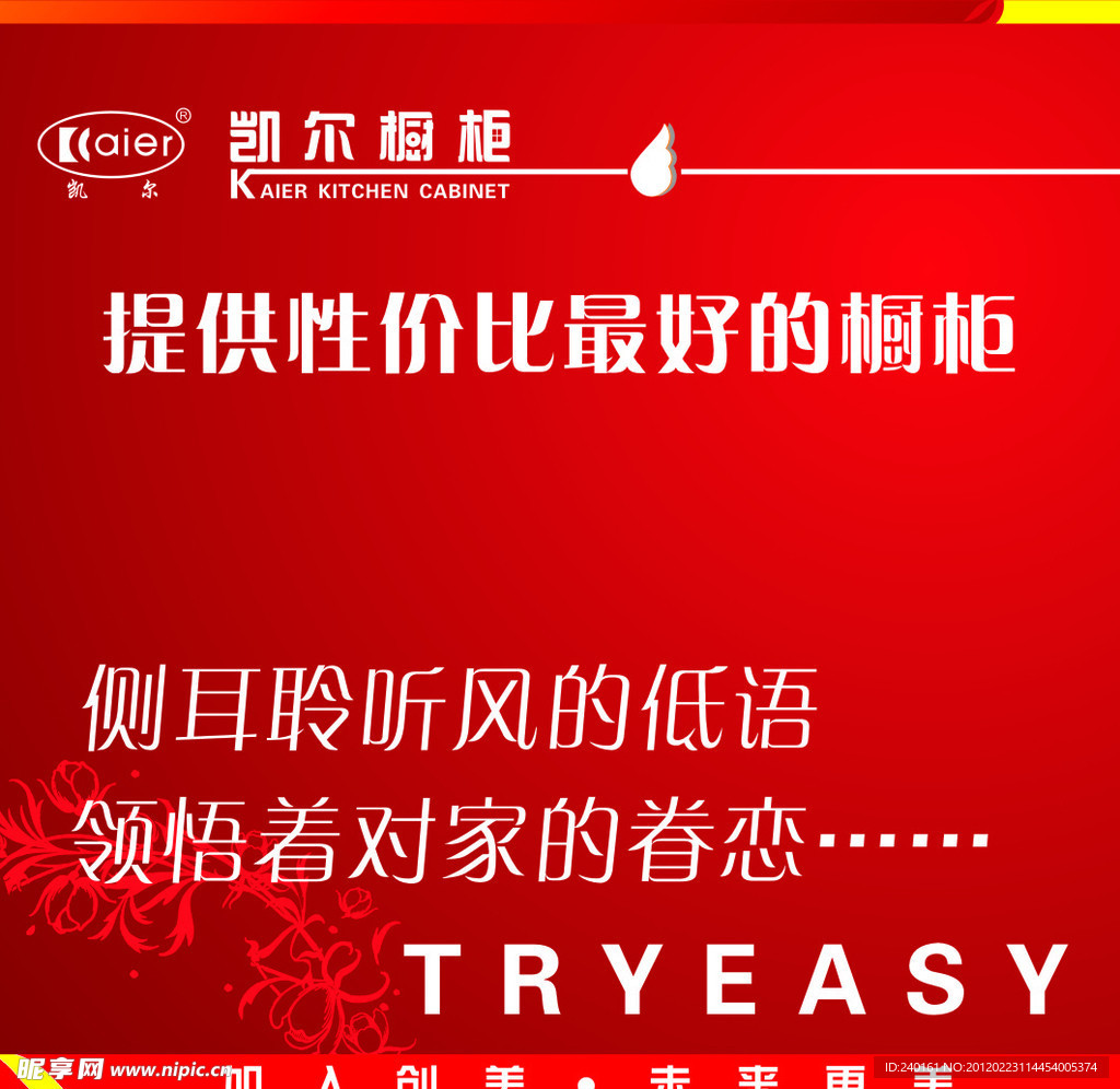 橱柜手册