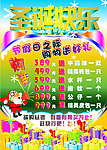 圣诞节海报
