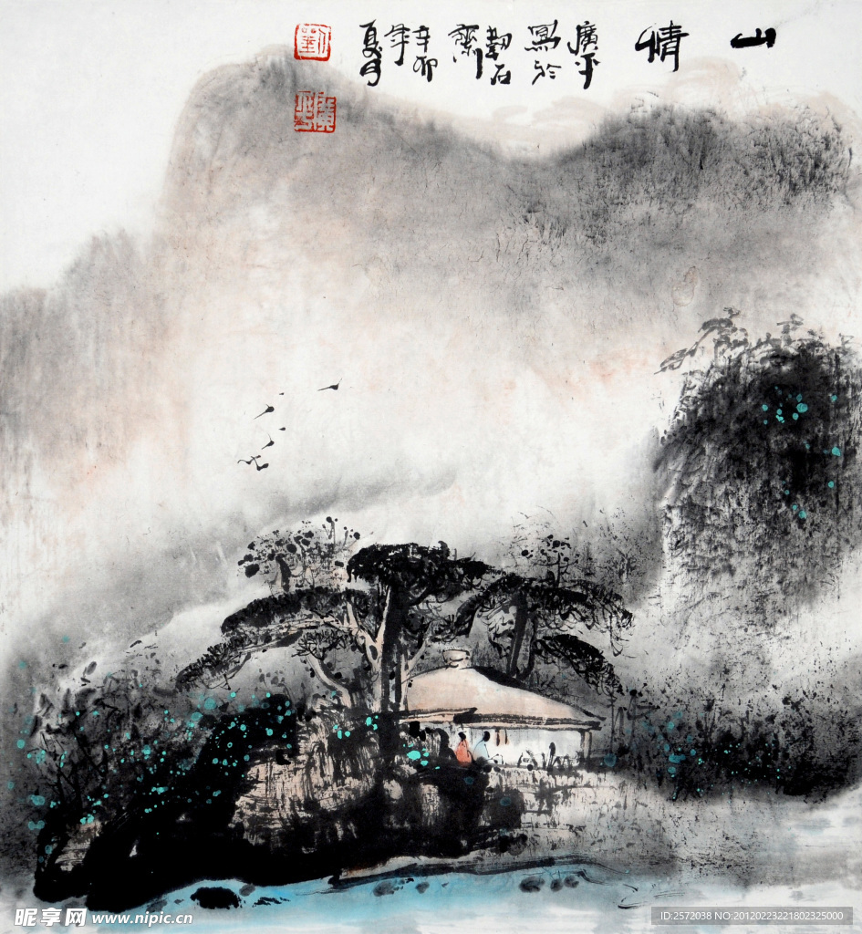 山情