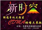 新时空