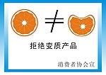 橙子