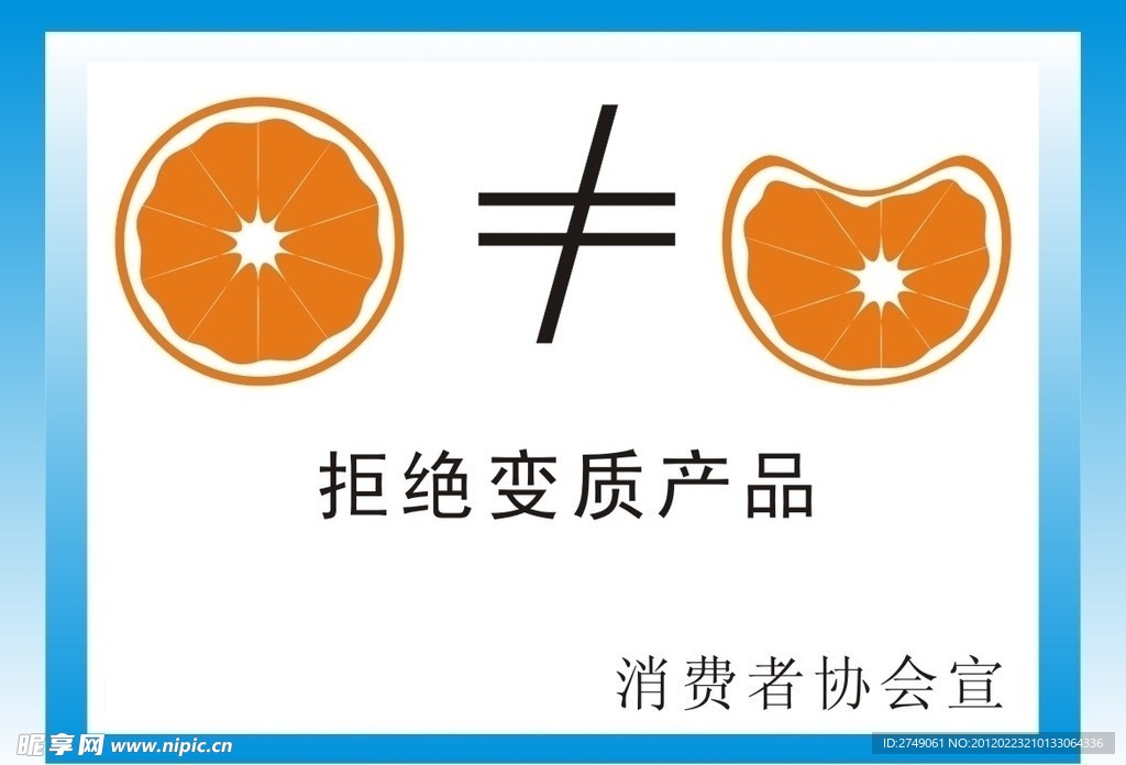 橙子
