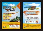 联通单页
