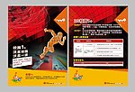 沃派单页