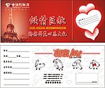 金伯利法西兰卡活动抽奖卡