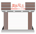 美味小吃店