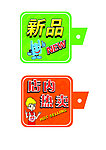 POP促销签