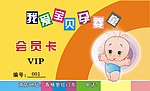 孕婴童