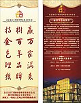 酒店X展架
