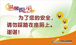 温馨提示
