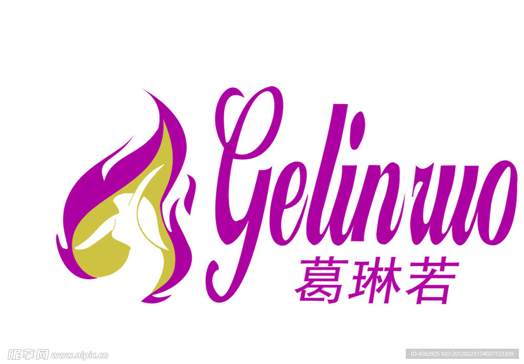 葛琳若标志