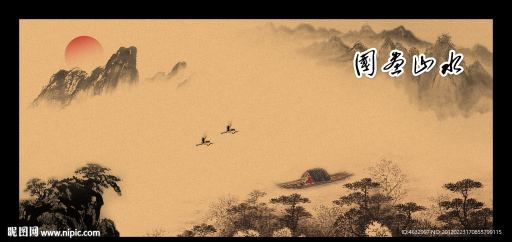 国画山水