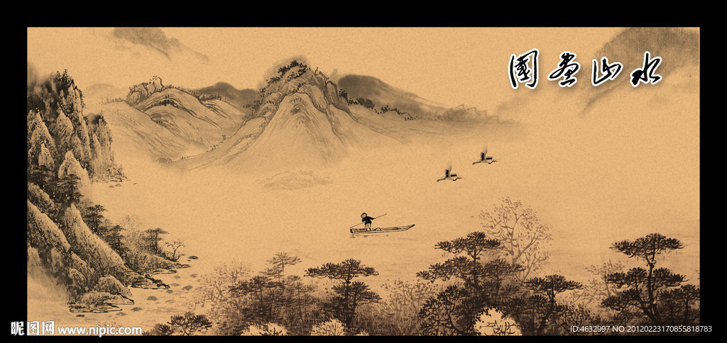 国画山水