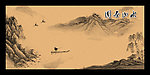 国画山水