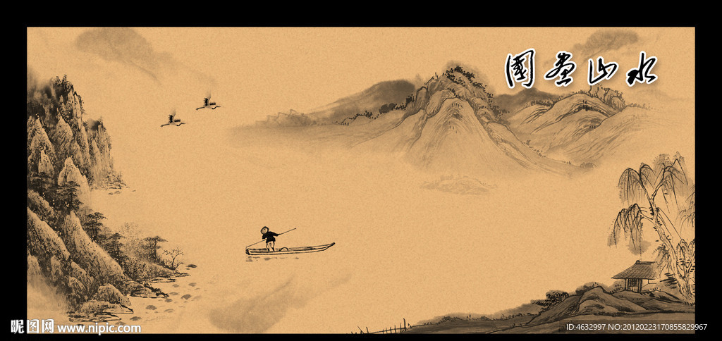 国画山水