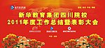 表彰大会