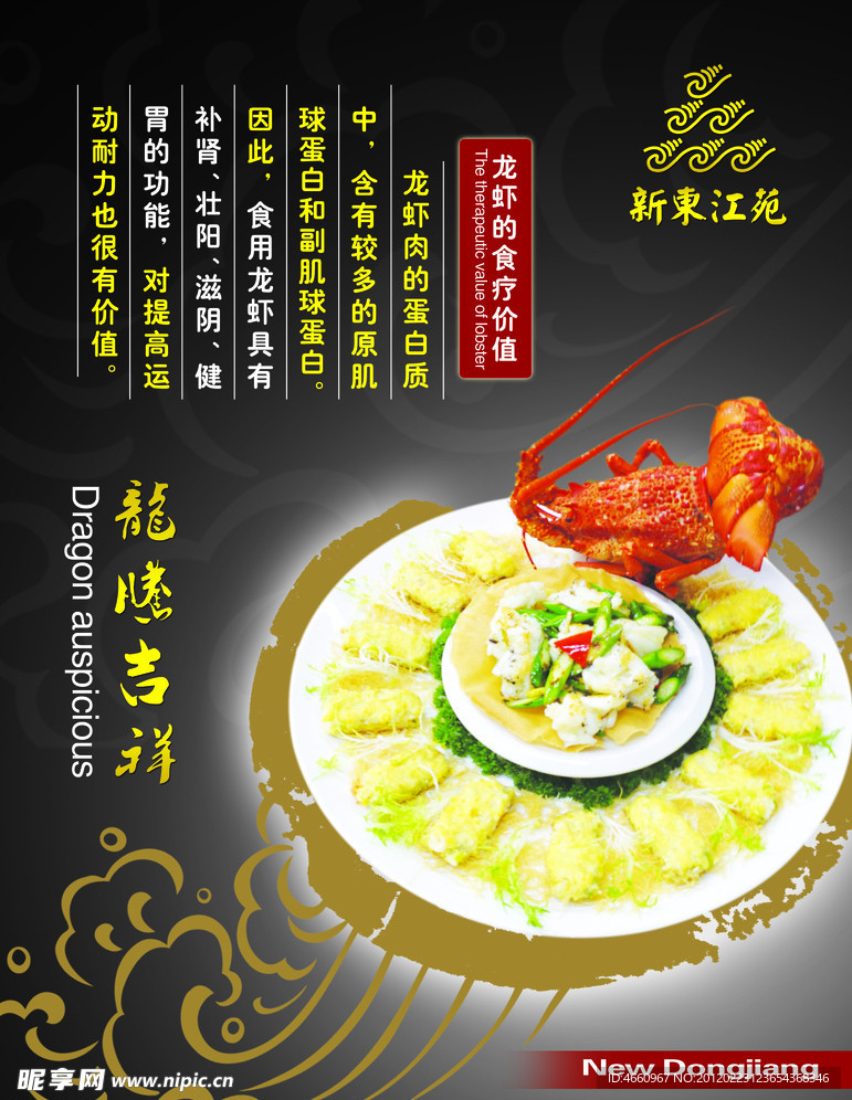 餐饮海报