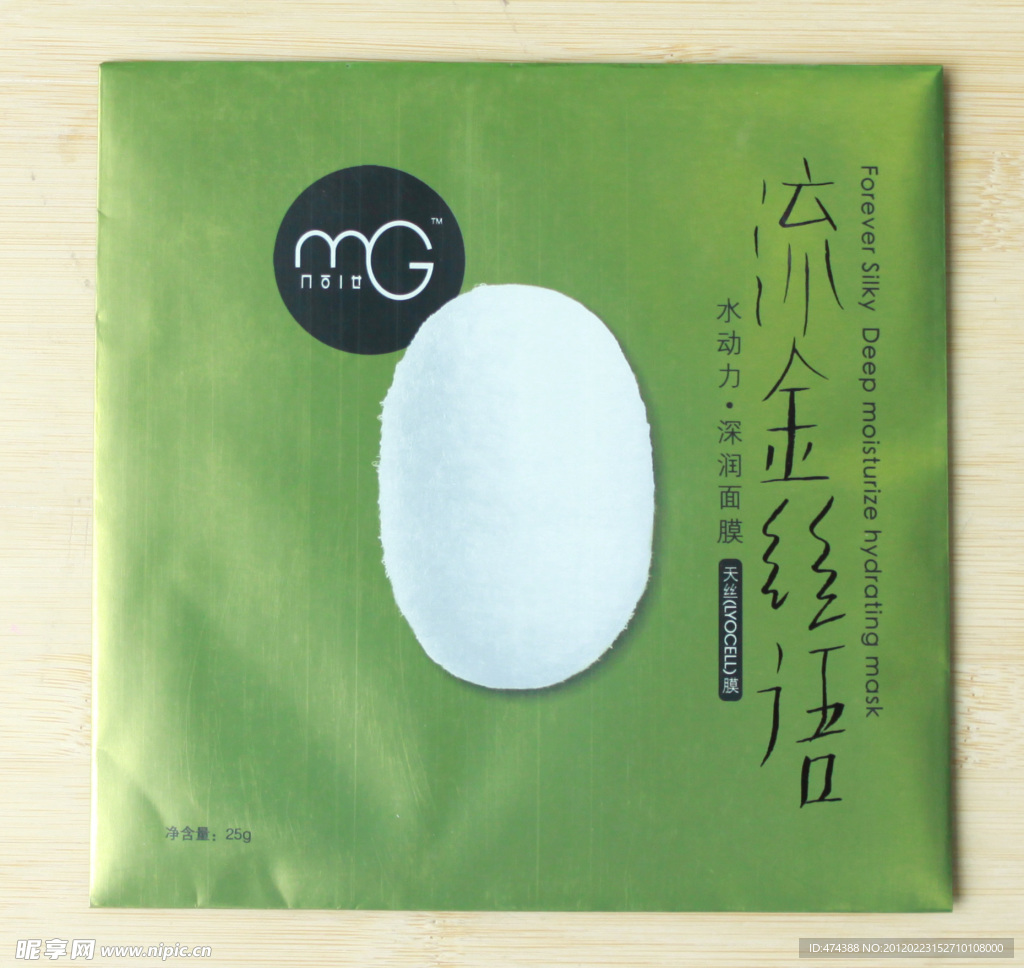 MG面膜