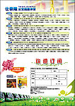 公交路线订阅指南