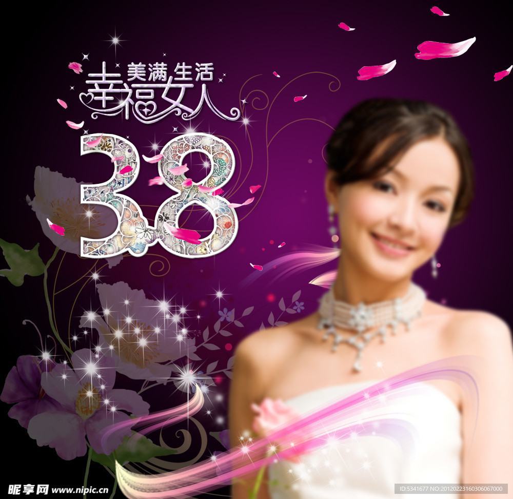 庆贺三八妇女节