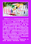 玛丽艳简介