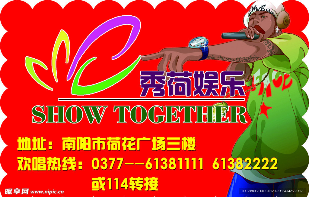 ktv海报