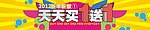 促销 买一送一