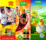 太太乐鸡精