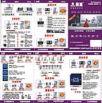 火王燃器具A3三折页