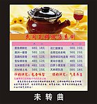菜单价格标签
