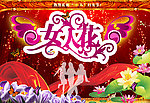 妇女节海报