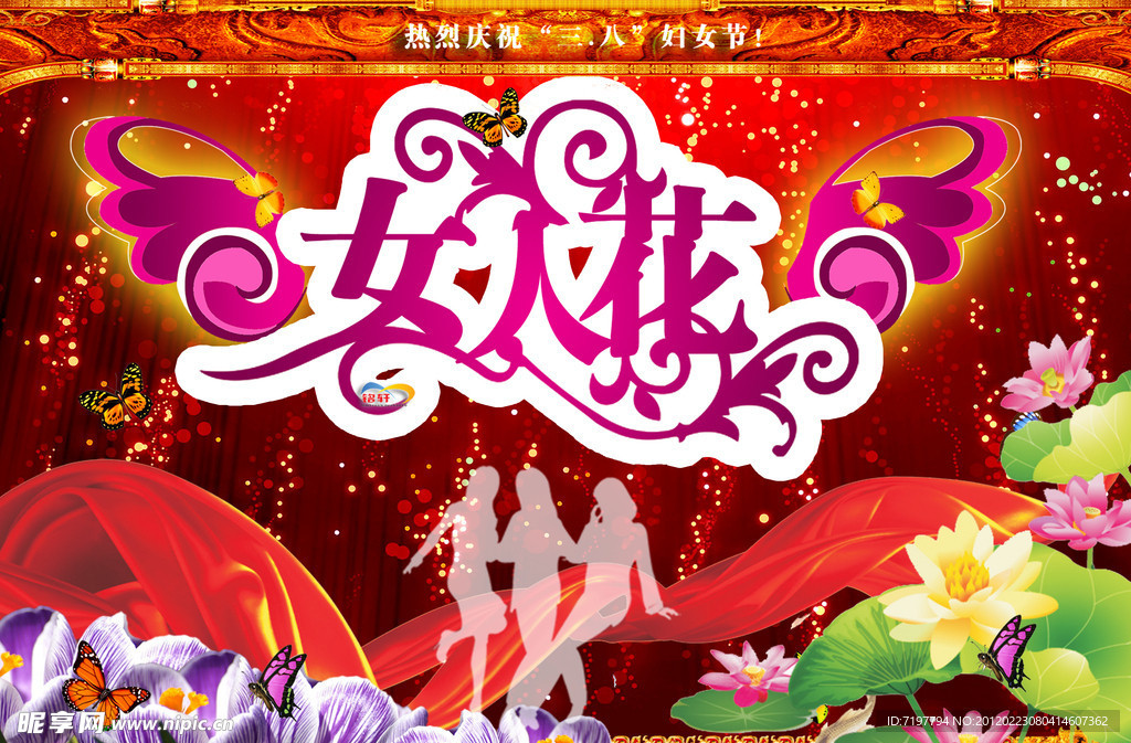 妇女节海报