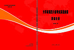 红色封面