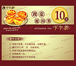 代金券