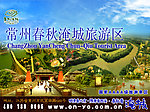 常州春秋淹城