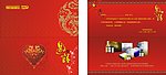 致明德国际红色邀请函