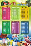 大口九价目表矢量图