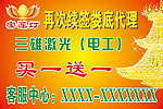 灯饰地贴广告