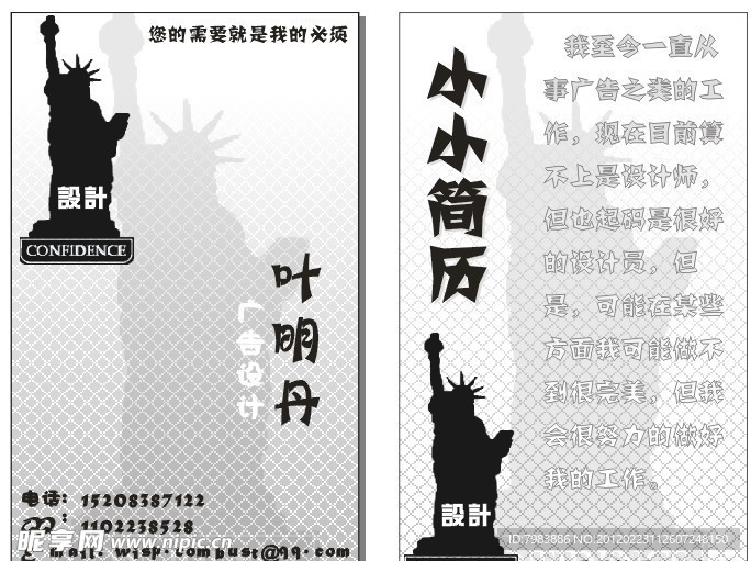 个性名片