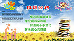 学校班级公约