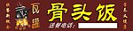 瓦罐