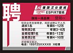 艾仕招聘