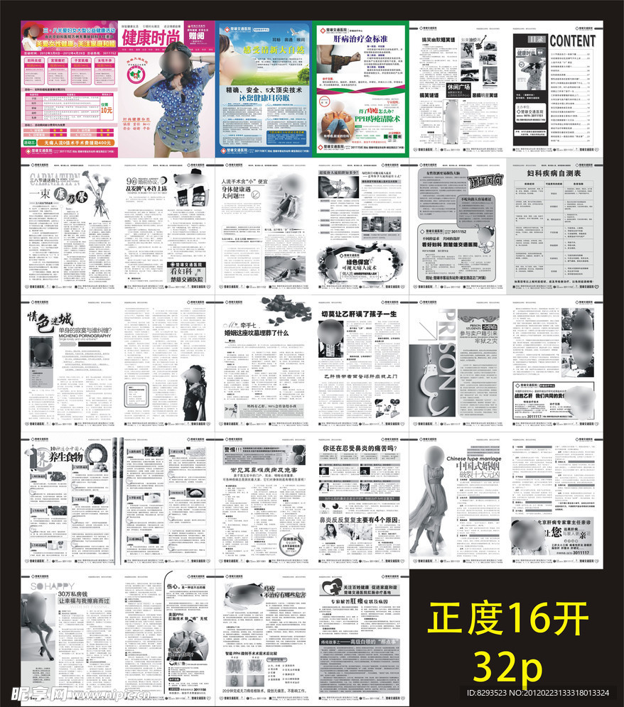 杂志