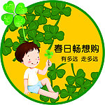 春天吊牌