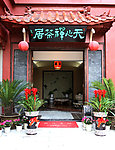 高清中国式茶会所一角(非高清)