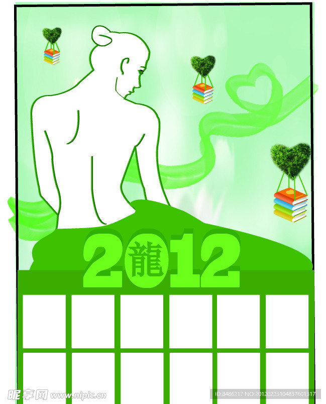 健康日历 海报