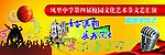 文艺汇演舞台背景